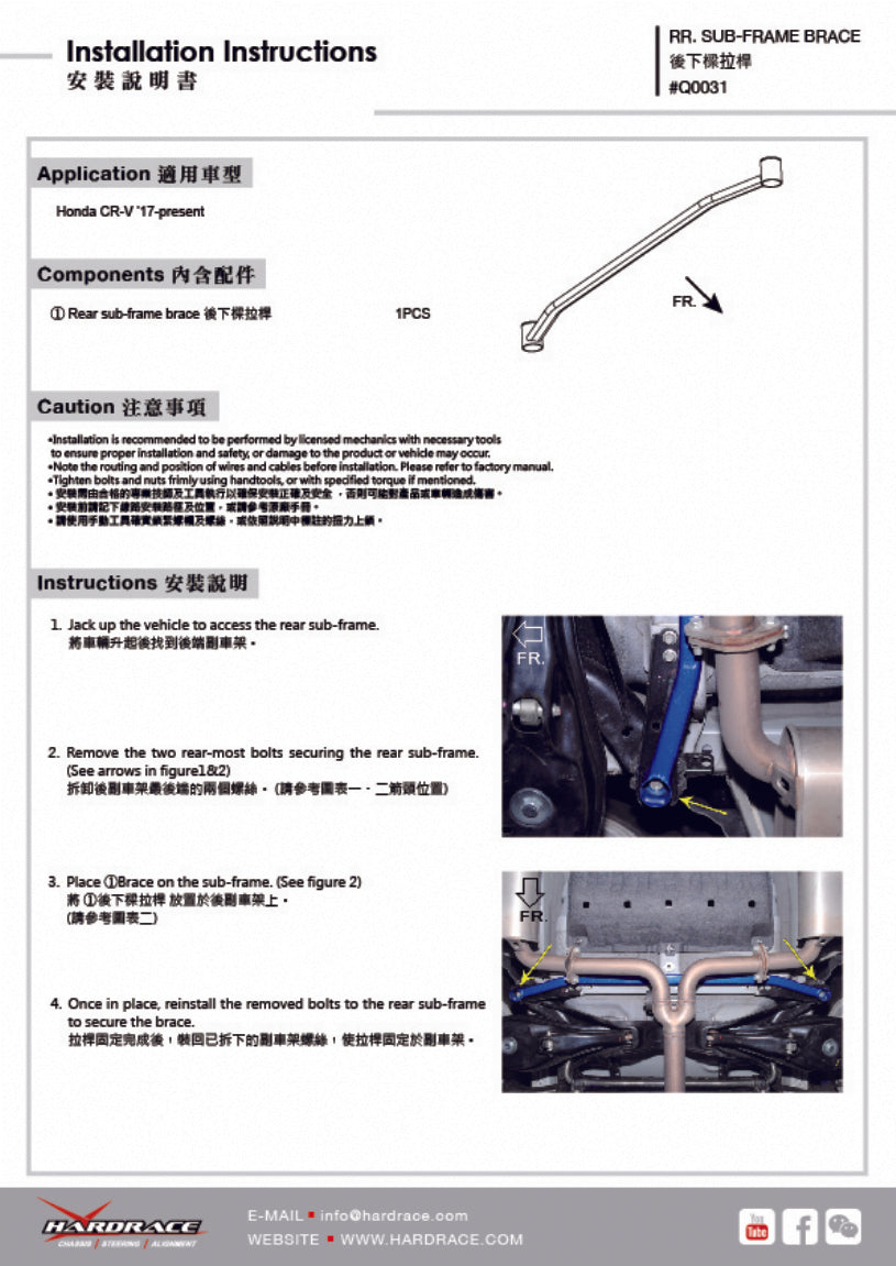 Sub-Frame Reinforcement Brace for Honda CR-V 17-22
