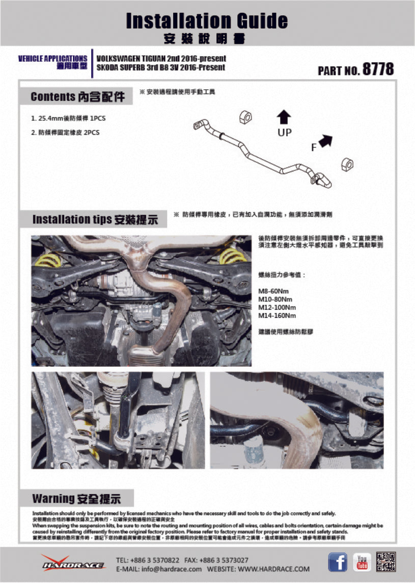 Rear Sway Bar 25.4mm for Audi A3 MK3 MK4 | VW Passat B8 | Tiguan 2nd | Golf R MK7 | Arteon 3H |T-Roc A11 | Skoda Octavia MK3/4