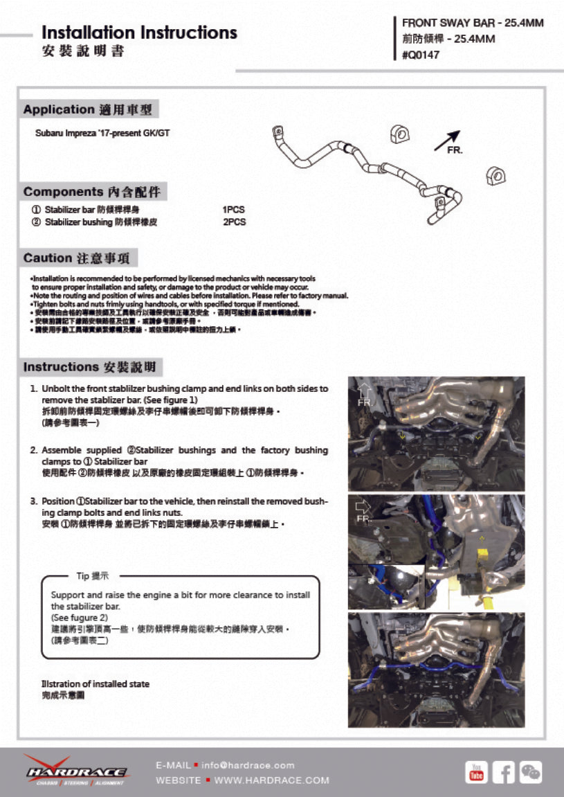 Q0147 | SUBARU IMPREZA '17- GK FRONT SWAY BAR 25.4MM - 3PCS/SET