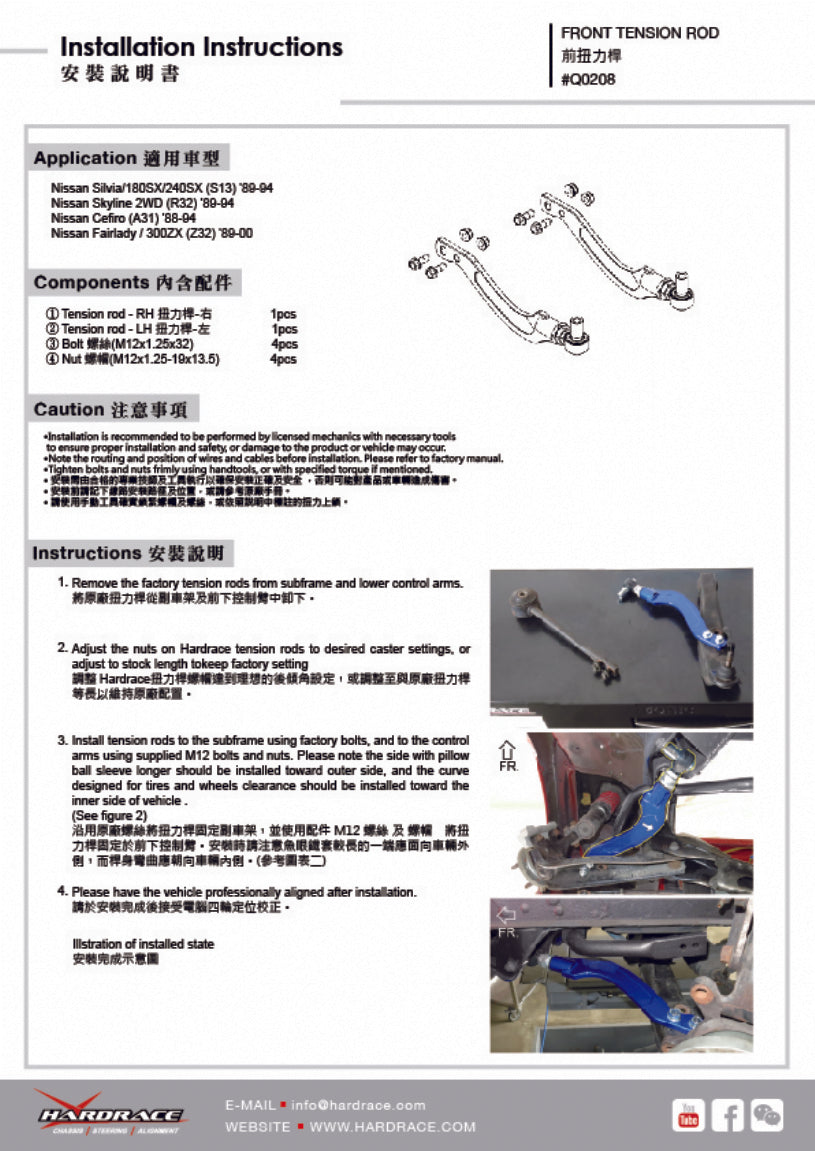 Front High Angle Tension Rod