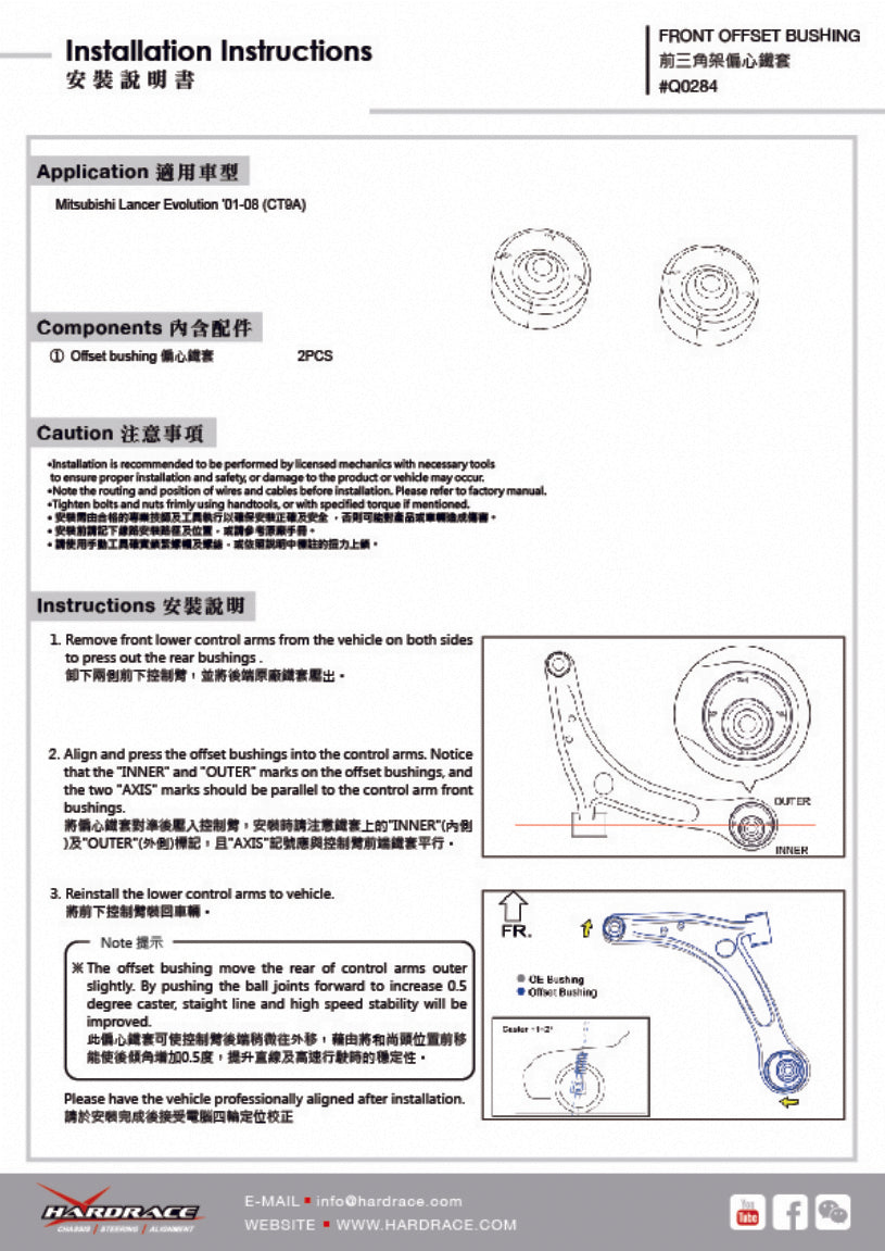 Q0284 | MITSUBISHI LANCER EVOLUTION 7/8/9 '01-08 FRONT LOWER ARM BUSHING - REAR SIDE OFFSET FUNCTION- CASTER: +0.5ÃƒÆ’Ã¢â‚¬Å¡Ãƒâ€šÃ‚Â° (PILLOW BALL) 2PCS/SET