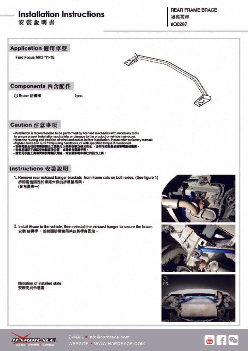 Rear Subframe Brace for Ford Focus MK3