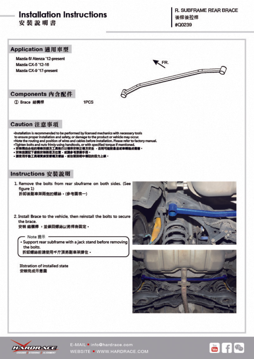 Hardrace Rear Sub-Frame Support Rear Brace for MAZDA 6 '13- GJ/CX-5 '12-16/CX-9 '17-