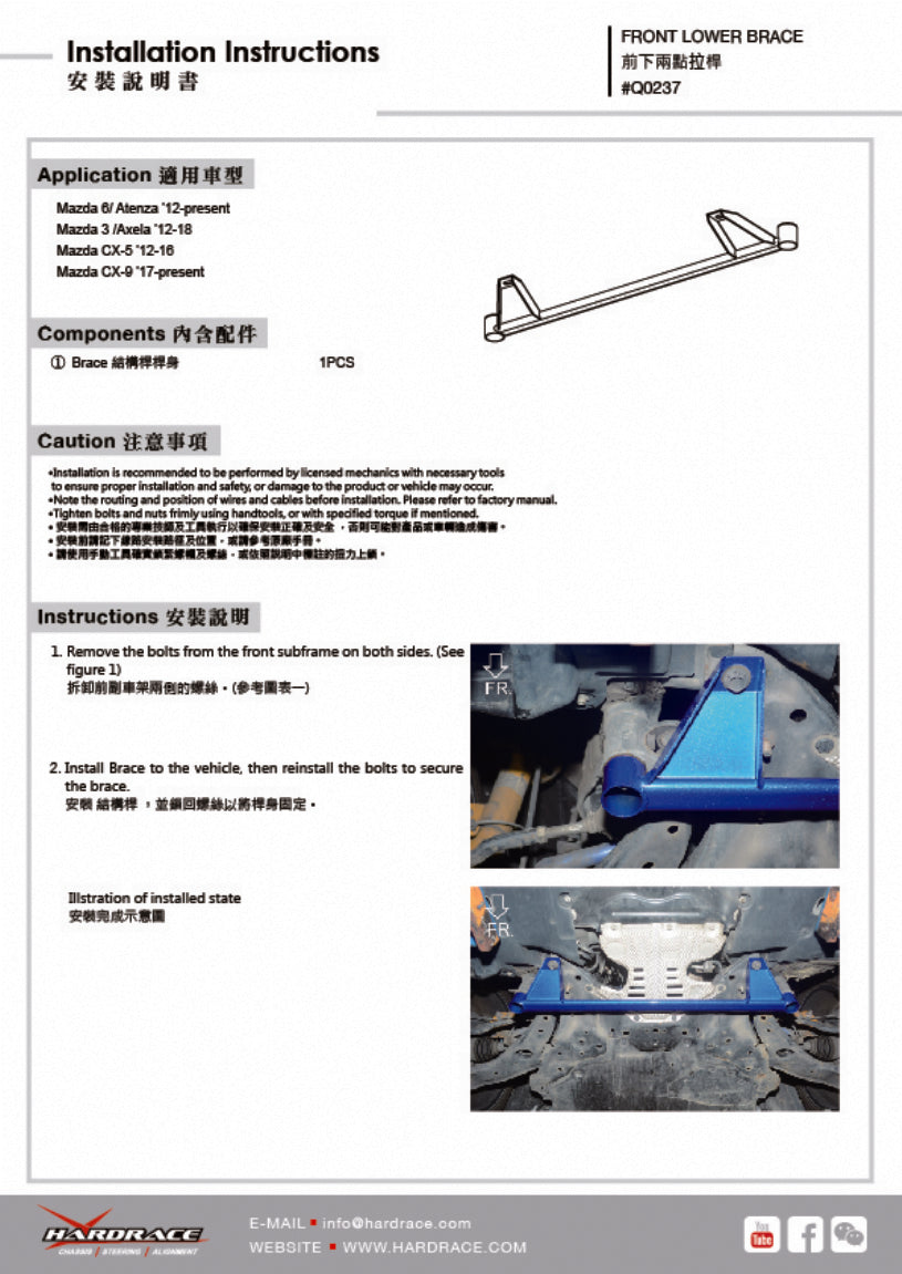 Hardrace Q0237 | MAZDA 6 '13-/MAZDA 3 '14-/CX-5 '12-16/CX-9 '17