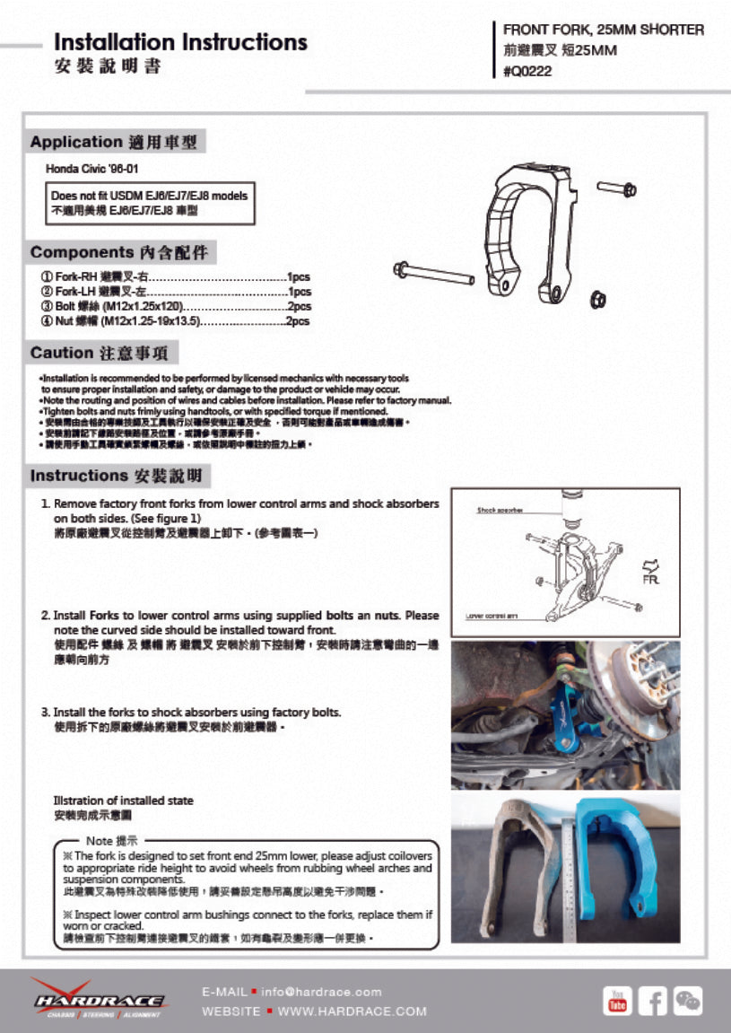 Front Shock Fork 25MM Shorter for Civic Si 99-00 EM1 | 96-00 Civic Type R | 96-00 Civic SiR Japan Spec