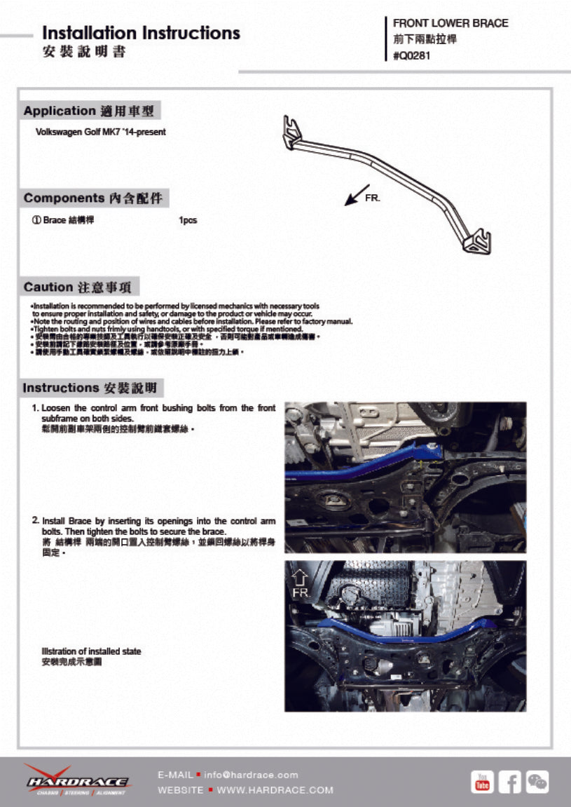 Front Lower Brace for Golf MK7 A7 Typ 5G