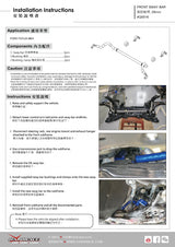 Front Sway Bar for Ford Focus MK4 2018-