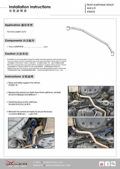 Rear Subframe Brace for Camry XV70 2017-