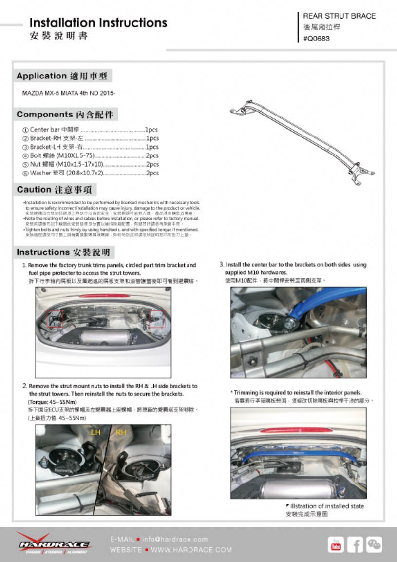 Rear Strut Brace