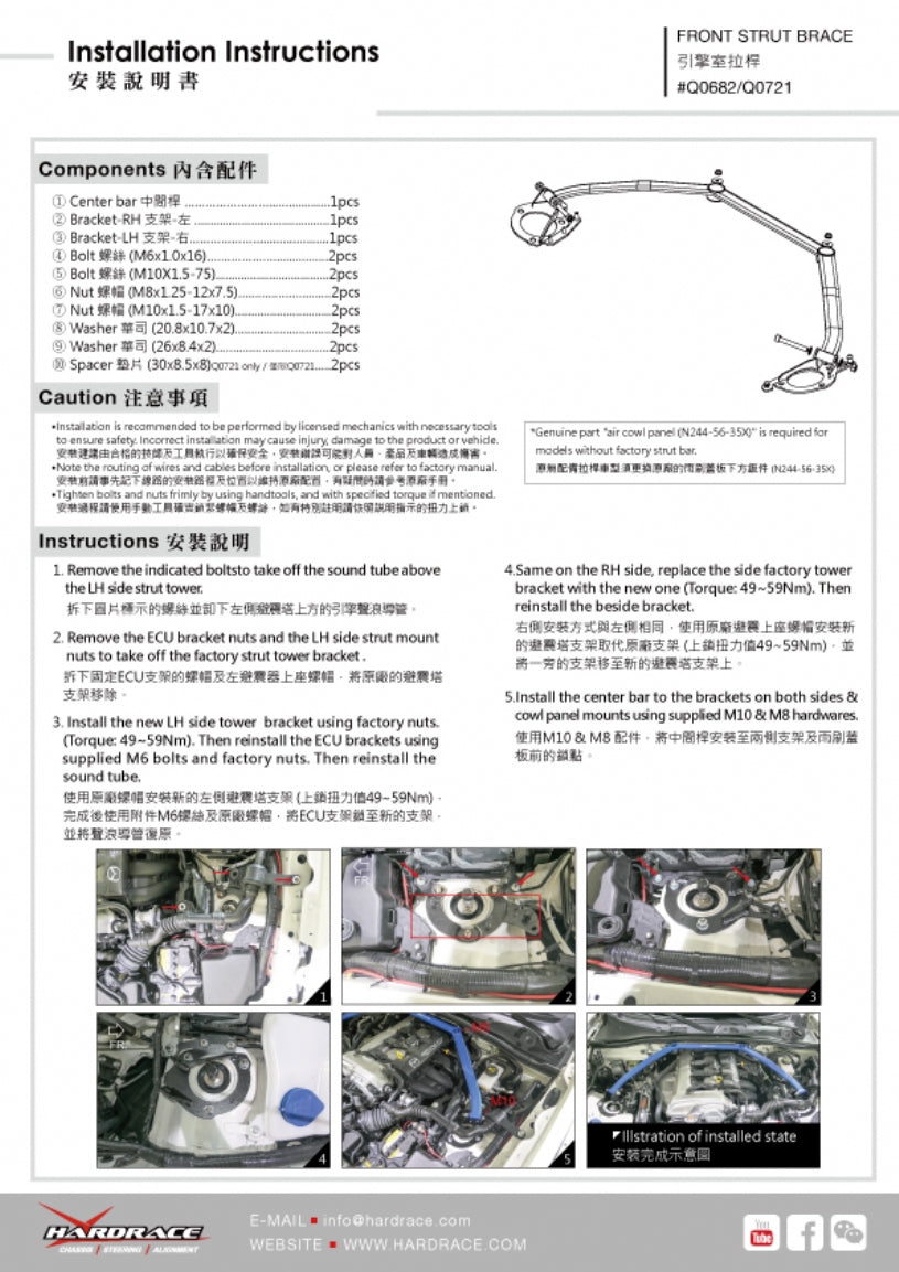 Front Strut Brace for Miata MX-5 ND