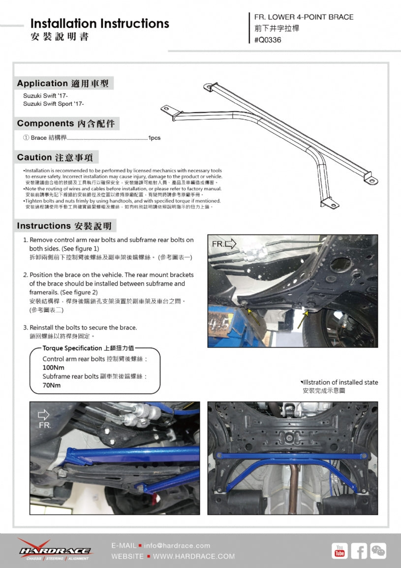 Front Lower 4 Points Brace for Suzuki Swift 4th ZC33 | Baleno 2015-