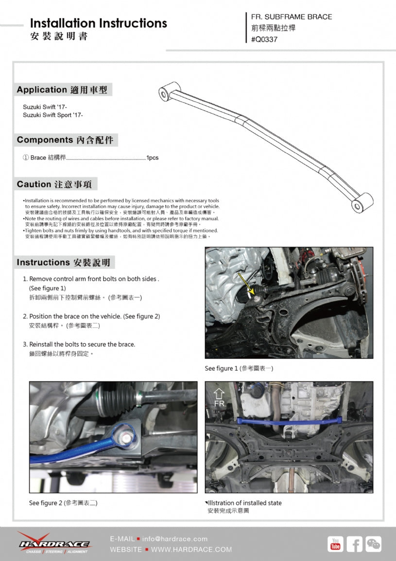 Front Sub-Frame Support Brace for Suzuki Swift 4th ZC33