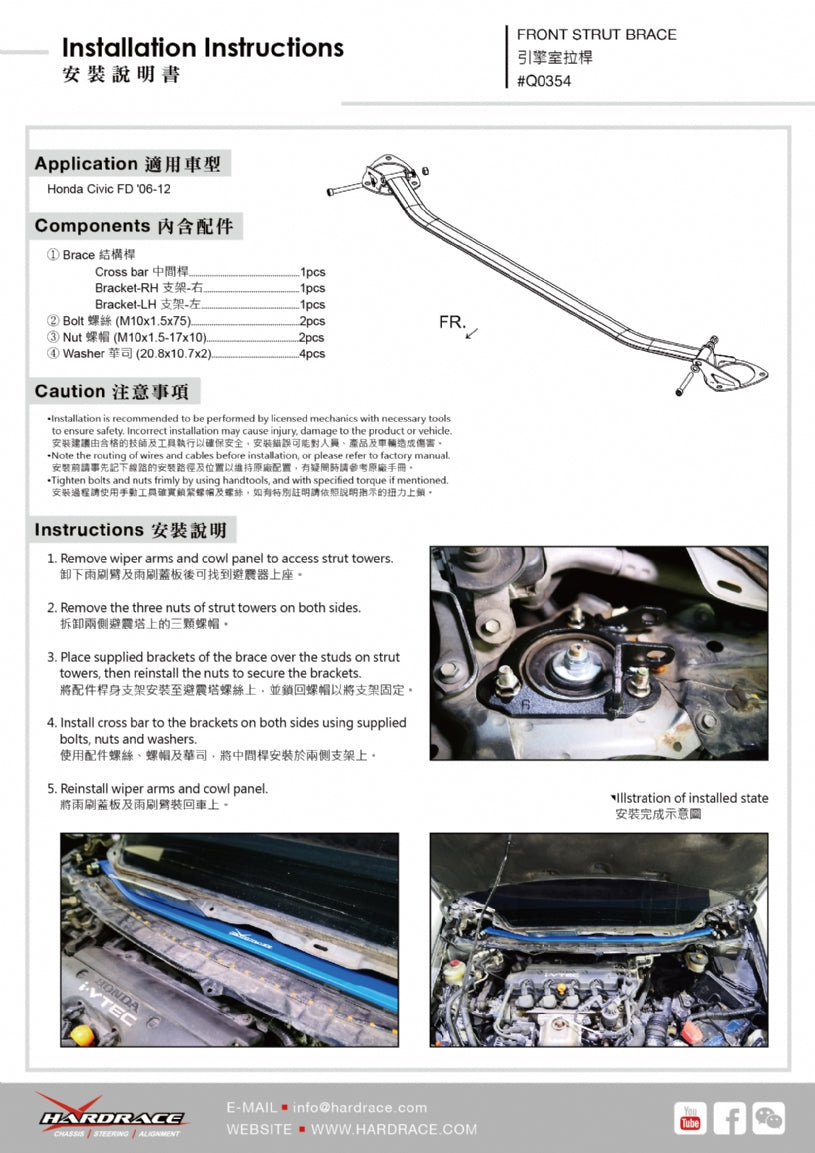 Front Strut Brace for Honda Civic 8th 2006-2012 FD