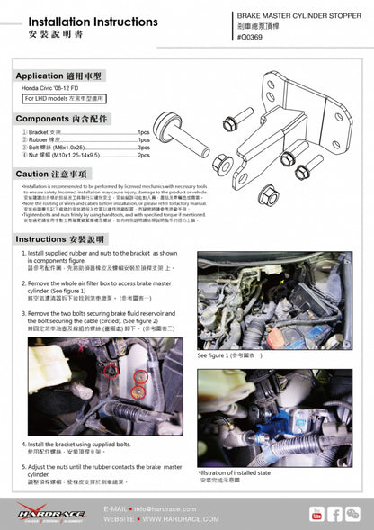 Brake Master Cylinder Stopper 06-11 Civic Si LHD
