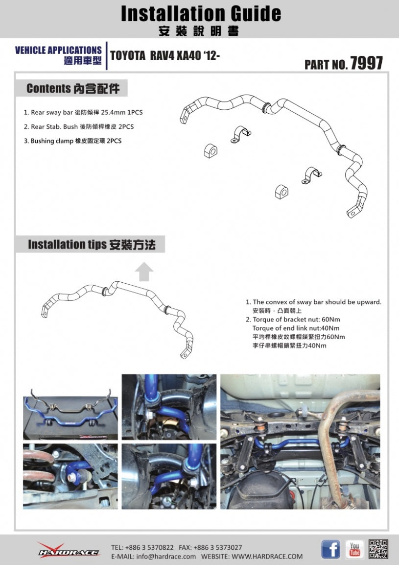Hardrace RAV4'13-/NX200T'15- REAR SWAY BAR,25.4mm 3PCS/SET