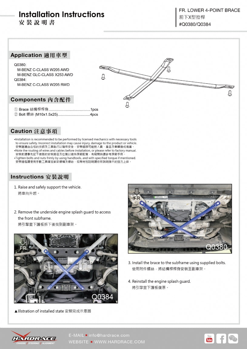 Front Lower 4 Points Brace
