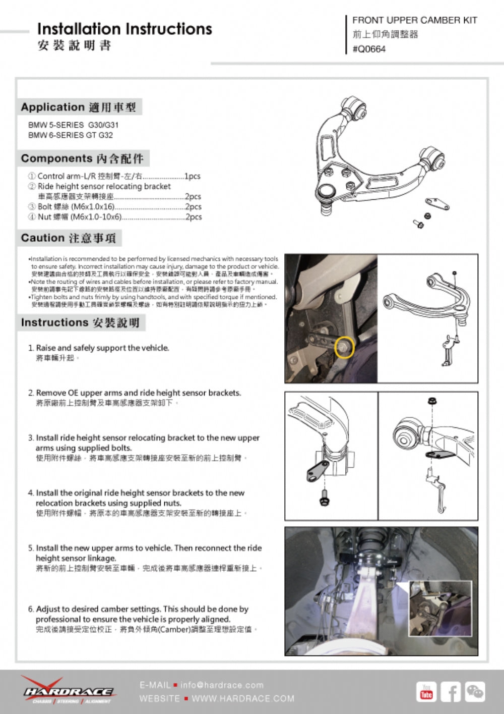 Front Camber Kit (Harden Rubber) for 5 Series G30 G31 | 6 Series GT G32