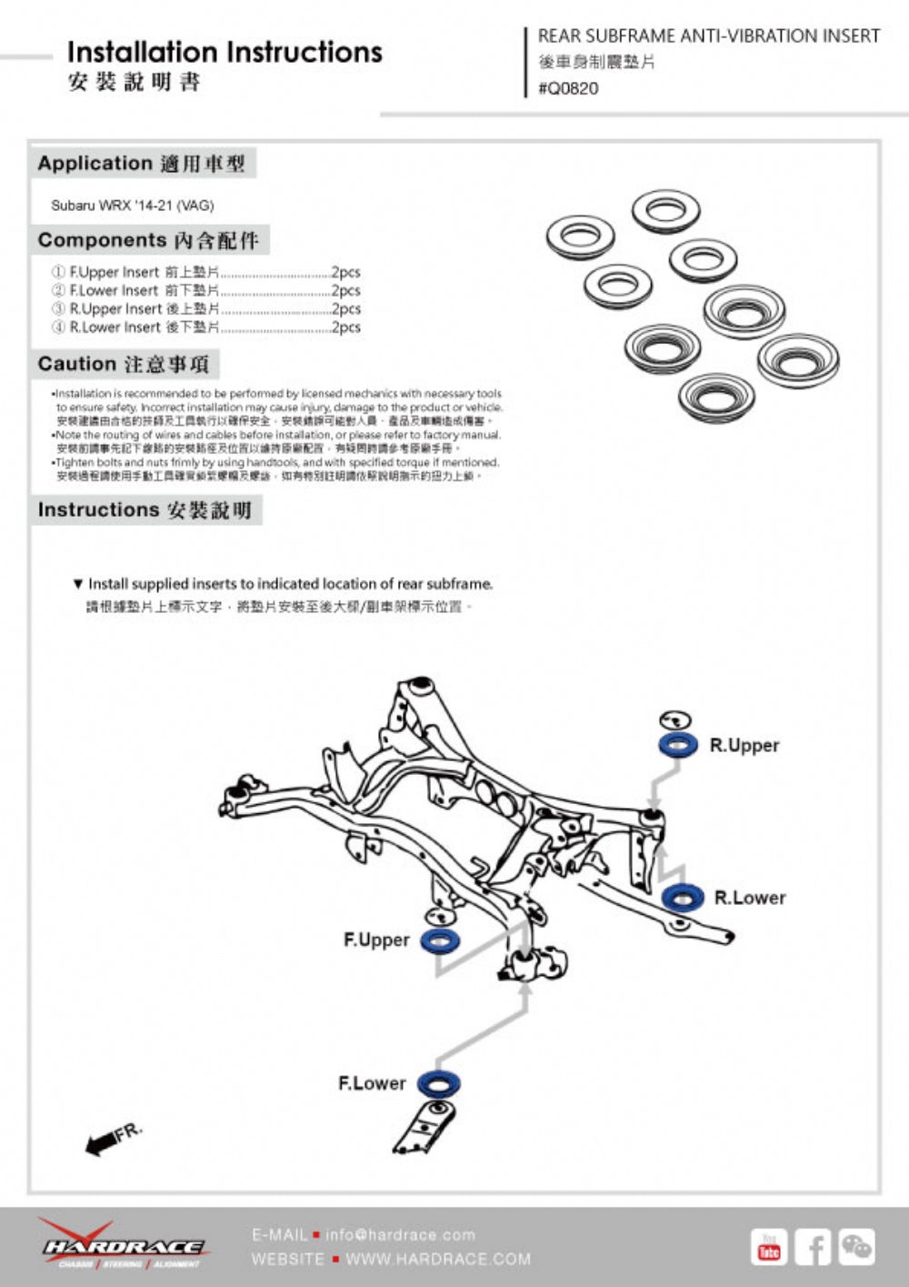 Rear Subframe Anti-Vibration Insert