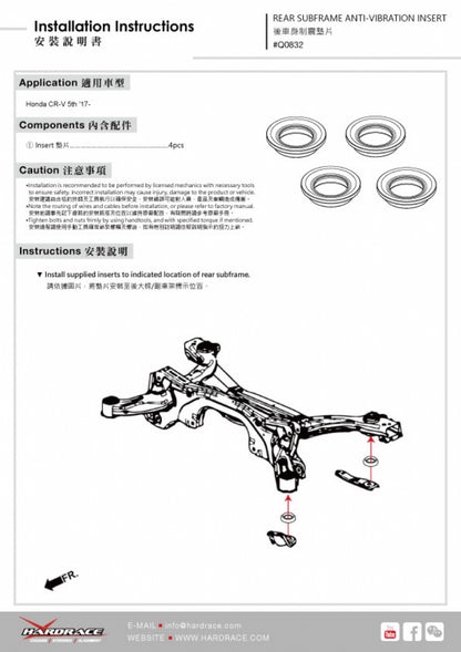 Rear Subframe Anti-Vibration Insert for Honda CR-V 5th 2017-2022 | Honda CR-V 6th 2023-Present