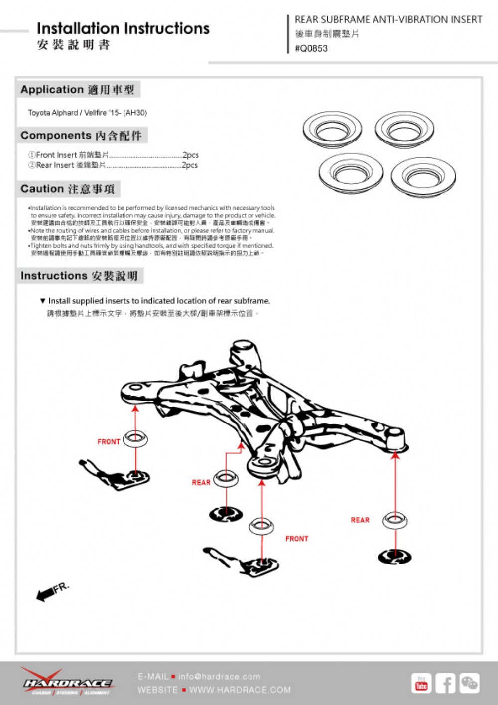 Rear Subframe Anti-Vibration Insert for Lexus LM 1st 2020-2023 | Alphard / Vellfire 3rd 2015-2023