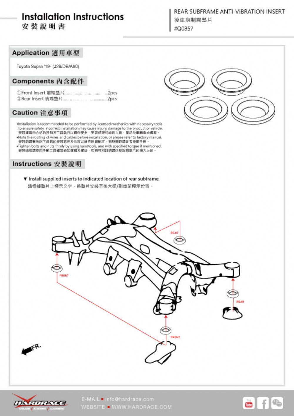 Rear Subframe Anti-Vibration Insert for Supra 5th J29/A90