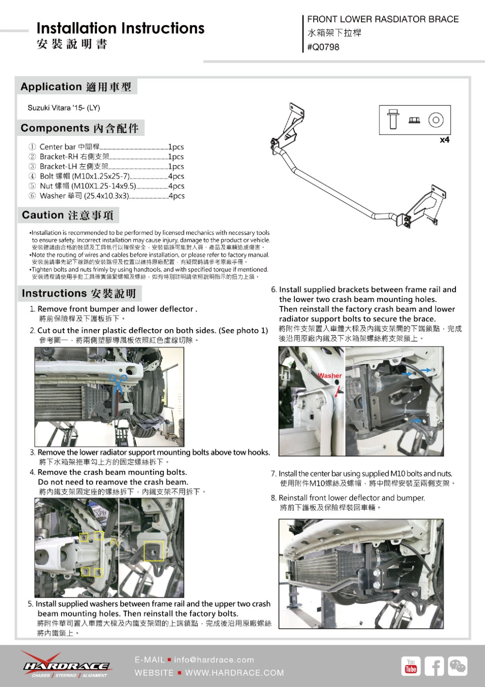 Front Lower Radiator Brace