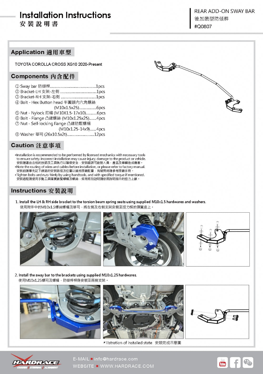 Rear Add-On Sway Bar 15mm for Corolla Cross XG10