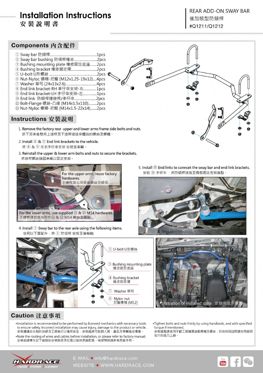 Rear Add-On Sway Bar 25.4mm for Townace / Liteace S400