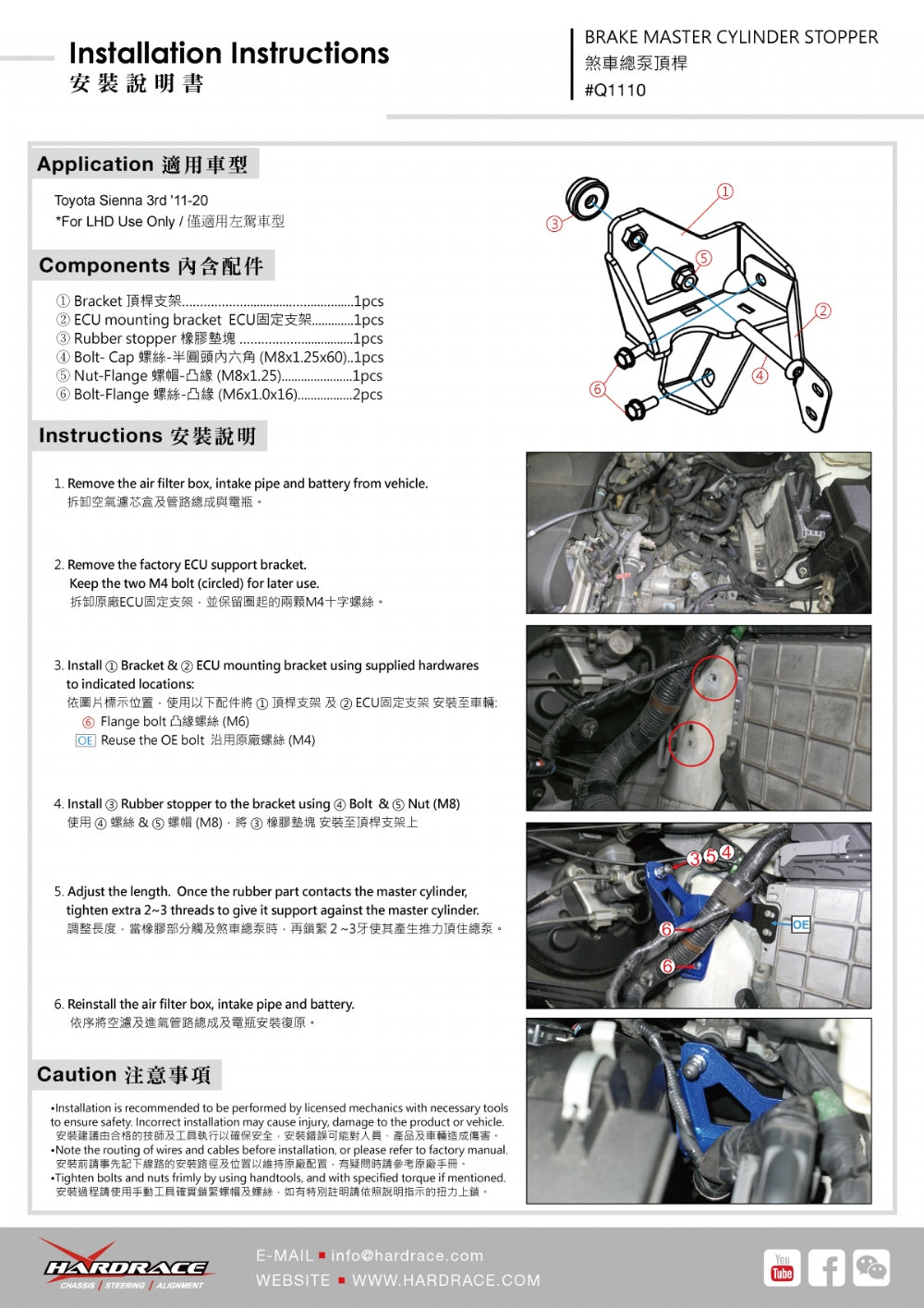 Brake Master Cylinder Stopper for Toyota Sienna 3rd XL30 2011-2020